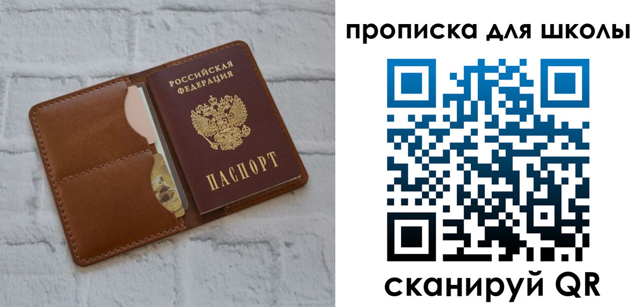временная регистрация собственник в Шебекино