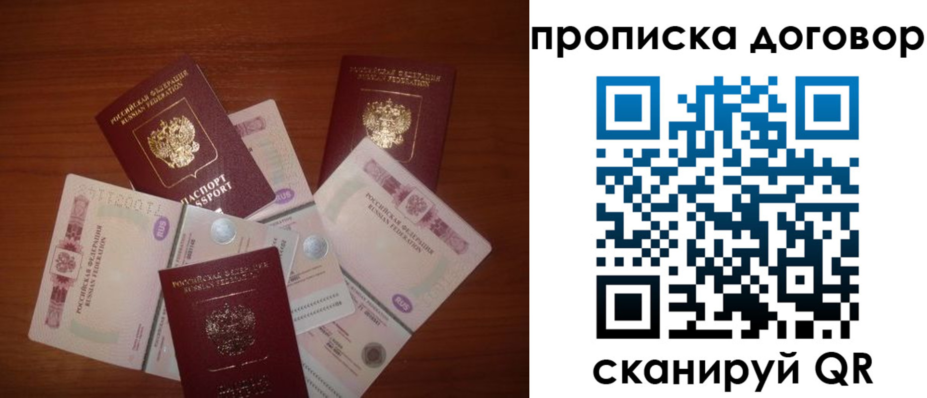 прописка для школы в Шебекино