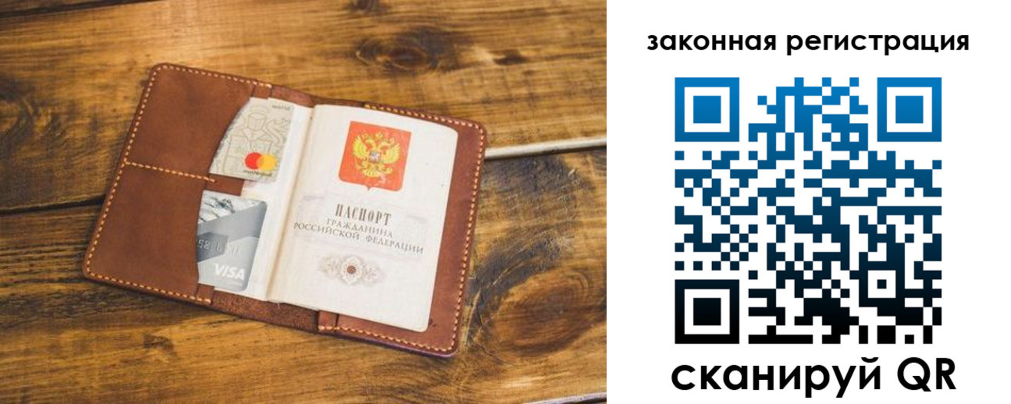 прописка поиск в Шебекино